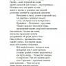 Стихи. Лев Либолев