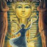 Тайны фараона-солнца. Эмма Кэрролл